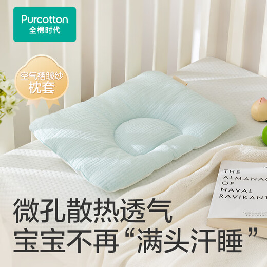 All-cotton era baby antibacterial pleated gauze shaped pillow baby pillow toddler growth pillow breathable sweat-absorbent four seasons antibacterial pleated pillow classic blue 26 40 2cm