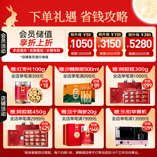 同仁堂TRT since1669始创北京同仁堂 孢子粉破壁灵芝孢子粉胶囊 增强免疫力 破壁率99% 总统牌-45.6g0.38g/粒*120粒