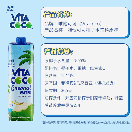 VitaCoco Coconut Water Coconut Juice Drink New Year's Eve Low Sugar Low Calorie Rich in Electrolytes Original Imported Coconut Green Juice 1L*4 Bottles