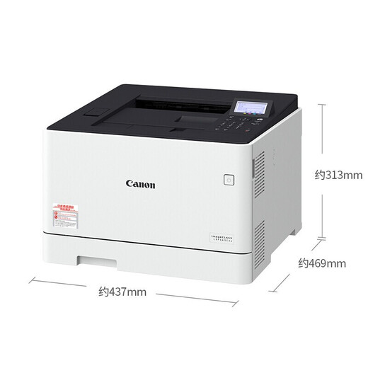 
Canon LBP663Cdw/LBP673cdw color laser high-speed automatic double-sided printer wireless wifi commercial office LBP663cdw wireless double-sided [27 pages/min] new models are issued by default