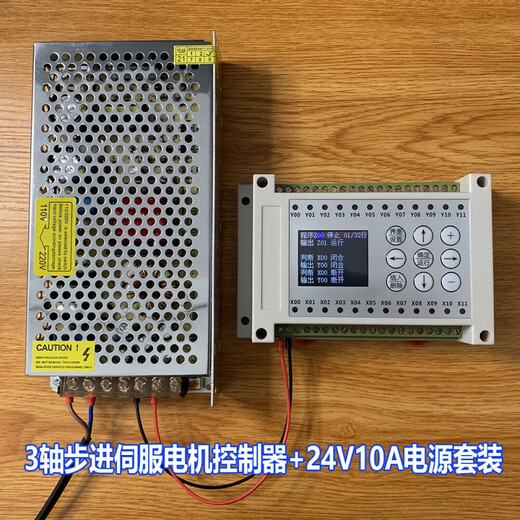 Dual-axis 3-axis 4-axis programmable stepper motor servo pulse controller PLC 3-axis controller + 24V10A power supply