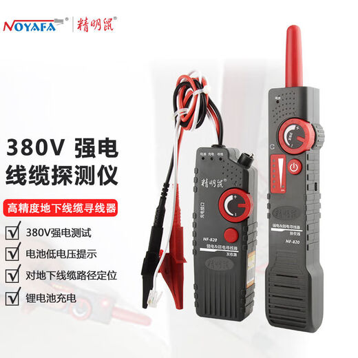 
Smart rat wire hunter NF-820/2 underground wire measuring instrument wall cable hidden wire strong electric detector 220v 826 short circuit breaking measurement free wire stripper