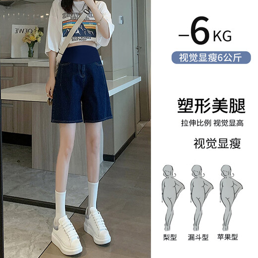 苒琦妈咪孕妇短裤夏季外穿2025新款小个子宽松孕妇裤可调节蓝色牛仔裤夏款 浅蓝色 XL