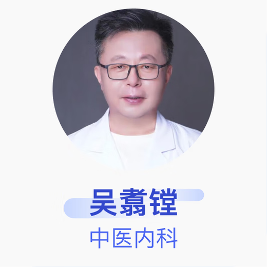 Wu Zhubo, Chief Physician, Department of Traditional Chinese Medicine, Beijing Hospital