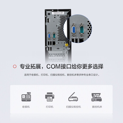 Lenovo Yangtian M4000s upgraded M4000q Commercial desktop computer home entertainment office host single host (including keyboard and mouse) i3-10100/8G/1T/integrated graphics/W10 standard configuration