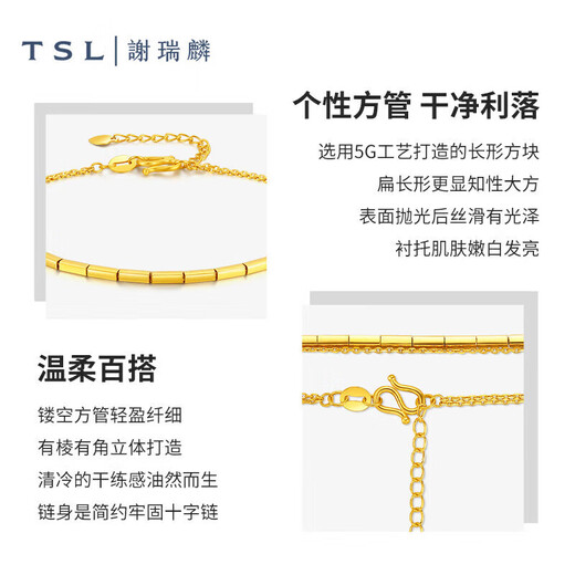 Xie Ruilin (TSL) gold bracelet for women 5G technology pure gold square tube bracelet hand jewelry gift XK679 about 3g