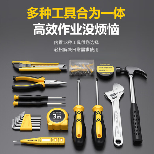 Ruineng household tool box set hardware hand tool set electrician woodworking multi-functional home repair tools
