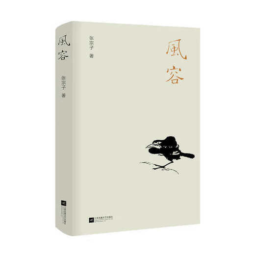 风容（旅美作家张宗子千锤百炼读书随笔，博观而约取，不改其乐）