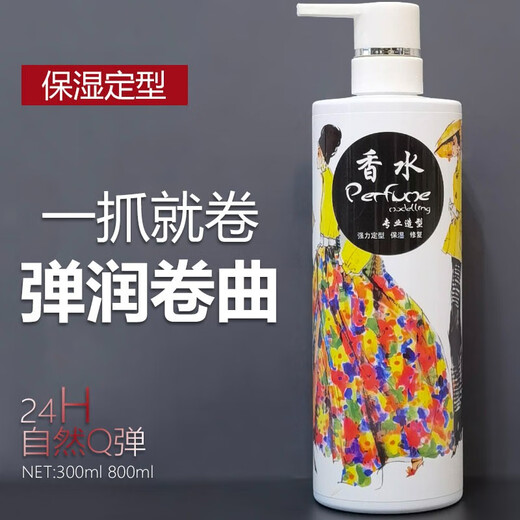 Huihao Mask Hair Perfume Styling Elastin Amino Acid Invisible Hair Mask Moisturizing and Styling Improves Frizz and Long-lasting Fragrance Shaping Hair Style 800ml 1 Bottle Huihao Mask Hair Perfume Styling