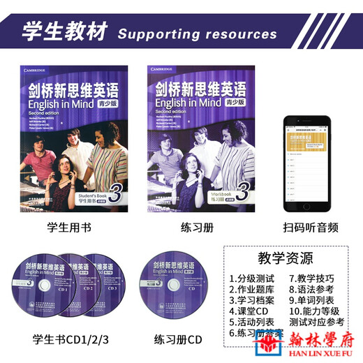 剑桥新思维英语青少版English in Mind 青少点读版入门级12345级系列 3级别学生用书+练习册（带光盘）