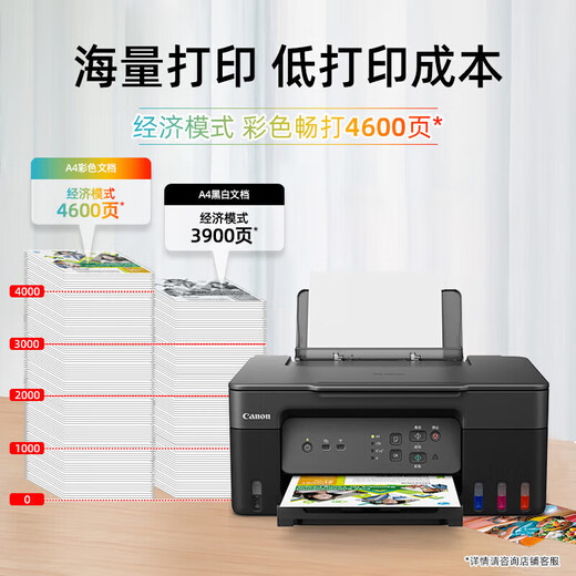 Canon G3830 color inkjet multi-function photo printer copy and scan all-in-one machine with ink tank wireless printing for home office Canon G3830 three-in-one (official standard) wireless model