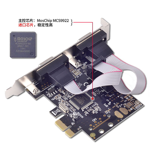 新群连 PCI-E2串口工控机电脑DB9针RS232COM pcie扩展卡9922芯片