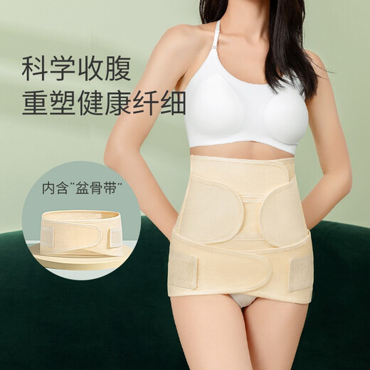 
Kaili's postpartum abdominal belt, natural delivery, caesarean section, body shaping, abdominal belt, common skin color, all seasons (free pelvic belt)