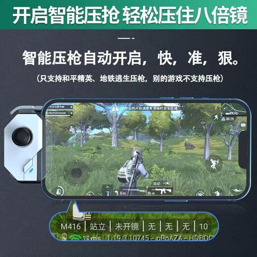 The King of Glory auxiliary one-click combo, chicken game, subway escape joystick, top score game, Peace Elite automatic gun pressing, Android, Delta mobile game, Youling third generation MB02 (supports Android IOS16)