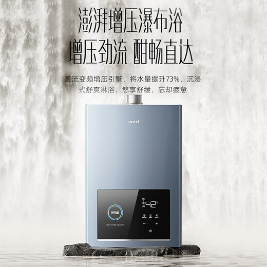 VATTI gas water heater state subsidy 15% household 16 liters constant temperature fast zero cold water one-button gas power dual-disconnection double-disconnection supercharged Pengbai Waterfall bath i12211 16L