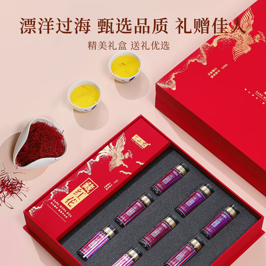 半山农伊朗藏红花9g礼盒  特级进口西红花全红长丝补品父亲节礼物送母亲