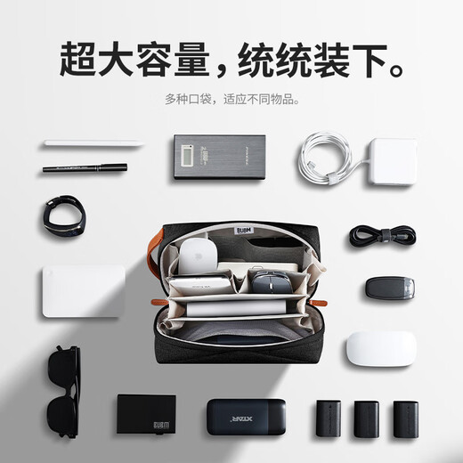 BUBM电脑数码配件收纳包充电器收纳包数据线收纳大容量旅行火山便携包