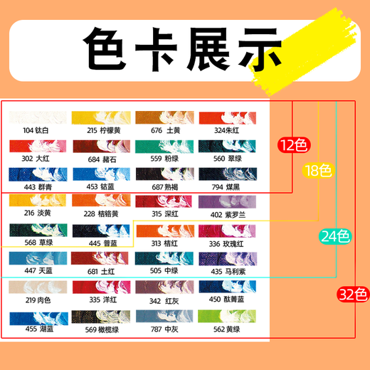 马利牌油画颜料单支大容量24色36色专业艺考美院推荐艺术创作用油画颜料 50ML（1支装） 687熟褐