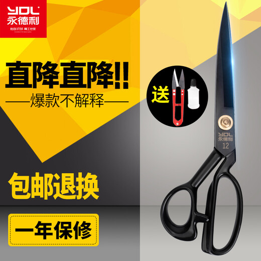 Yongdeli tailor scissors manganese steel clothing cutting large scissors for sewing 8-12 inches 10 professional tailor scissors Yongdeli No. 11 black blade tailor scissors (rust-proof pair