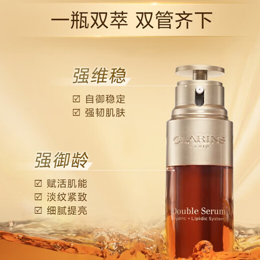 Clarins Classic Eight Generations Double Extract Essence 50ml Imported Girls’ Birthday Double 11 Day Gift Valid for June 26
