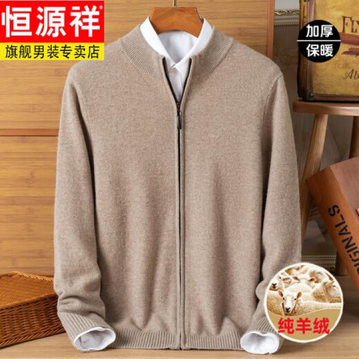 Hengyuan Xiangchunzhu Dad Autumn and Winter Solid Color Cashmere Cardigan Men's Thick Warm Jacket Loose Knitted Middle-aged Casual Sweater Medium Gray 170/88A Recommended 120-140Jin Jin equals 0.5 kg