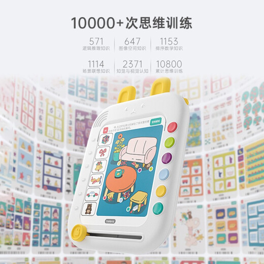 Bainshi logical thinking machine children's early education educational toys 6 major logical thinking training intelligent voice guidance early education machine ZN12