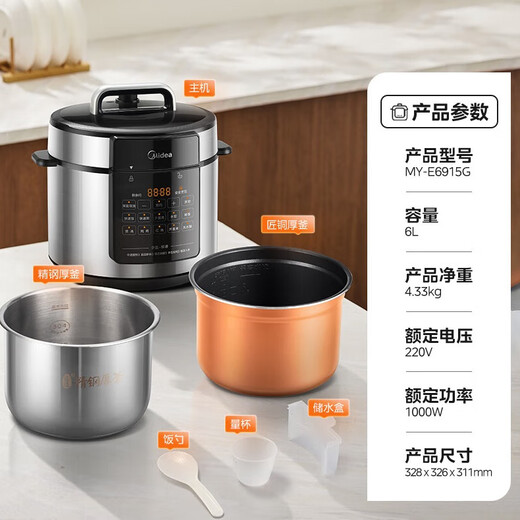Midea electric pressure cooker, electric pressure cooker, high pressure rice cooker, micro-pressure rice cooker, 6 liters, 0-coated stainless steel, 304 stainless steel, non-stick, household, deep double inner pot, 3-12 people, soup, stew and rice, less salt and more fresh, 0-coated stainless steel 6L