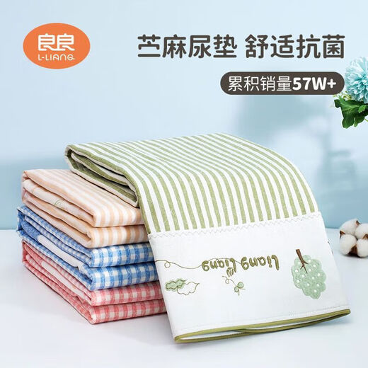 良良（L-Liang）隔尿垫苎麻大号婴儿透气防水秋冬儿童宝宝可洗纯棉护理垫 0x0cm 小汽车粉-110*72cm-粉