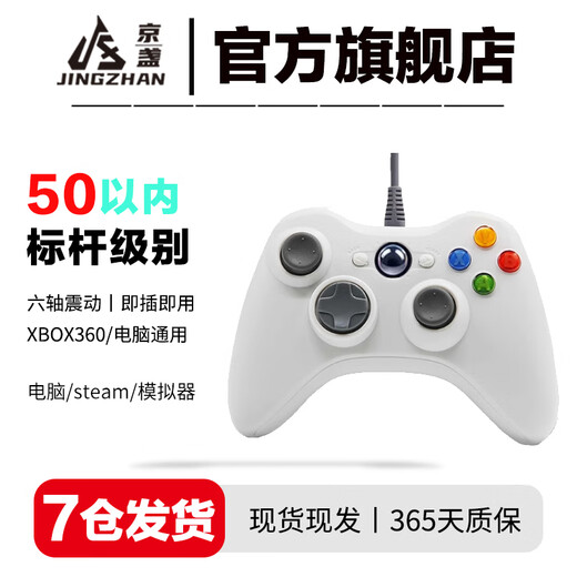 Jingzhan game controller XBOX360 computer pc steam universal wired wireless Bluetooth vibration drive-free linear trigger new 360 wireless 2.4G white-new upgrade
