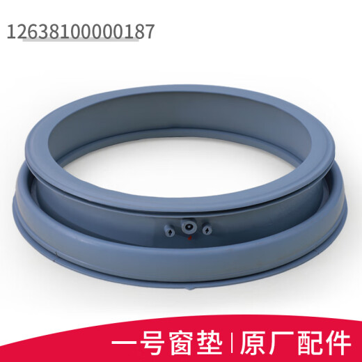 德骊嘉其他清洁电器适用美小天鹅滚筒洗衣机配件大全门密封圈门封胶圈橡 25号原装3883门封圈适用美的/小