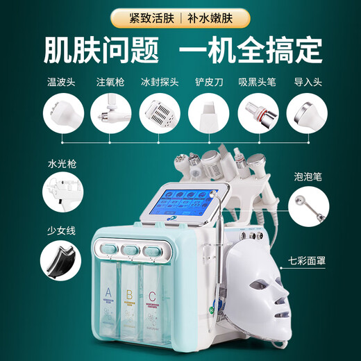 Small bubble beauty instrument cleaning instrument beauty salon special second generation hydrogen and oxygen bubble instrument to clean facial blackheads instrument high-end green 6-in-1 + cart gift package