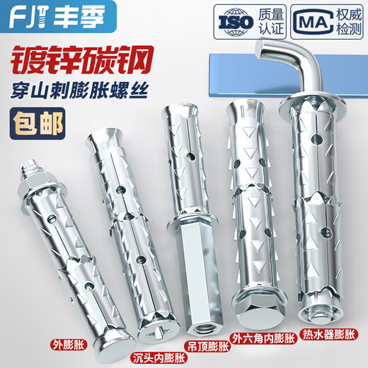 Fengji galvanized mountain thorn expansion screw hollow brick foam brick lightweight special expansion bolt fish scale pull-out expansion tube external expansion M6*60-10 pcs punch 10mm
