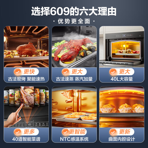 SUPOR embedded steaming oven all-in-one home oven self-cleaning electric steaming oven multifunctional large capacity 40L ZKQD40-609