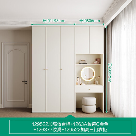 Quanyou Home French Cream Wardrobe Dressing Table Combination Wall-mounted Glass Wardrobe Plus Height Clothes Storage Cabinet Three-Door Wardrobe + Dressing Cabinet + Makeup Mirror + Makeup Stool