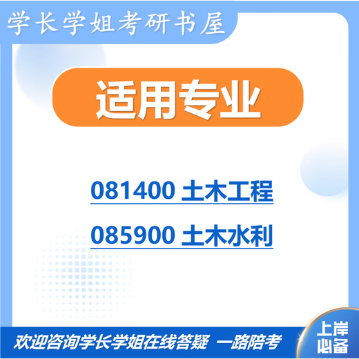 26华侨大学考研832材料力学（土木学院）华大土木工程水利真题 全套套餐 纸质书五册赠电子资料