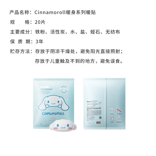 Miniso (Miniso) Warmes Baby Aufkleber Cartoon Gelenk Heißer Kompress Patch warmer Körper und Fußaufkleber warmes Fleck großer Ohrhund warmes Fleck 20 Stücke