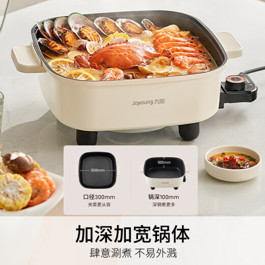 Joyoung electric hot pot hot pot special pot electric wok electric cooking pot all-in-one pot multi-functional cooking electric hot pot 7L large capacity multi-purpose pot HG70-G192 [same model as Dongge]