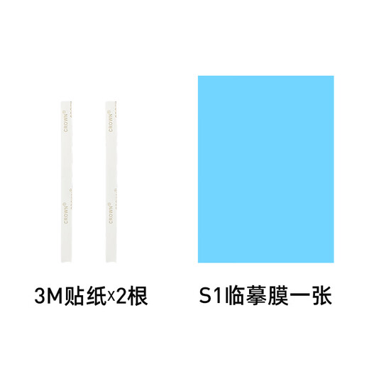 凡画 数位板贴膜 透明仿纸临摹膜 可保护面板 防滑手写膜配件 凡画S1临摹膜