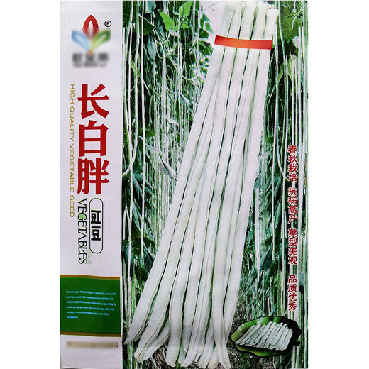 Beans, whole length, cowpeas, green beans, gluten-free flat belt rack, Yun Laimei, expanded skin, magpie bean seeds, Bai Fumei 2.5kg white beans