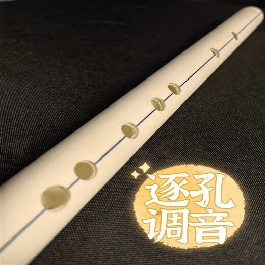 SAINT LIPINN竹笛环保笛子素笛水管初学横笛定制苦竹CDEFG A调古风乐器定制款 白色C精细打磨