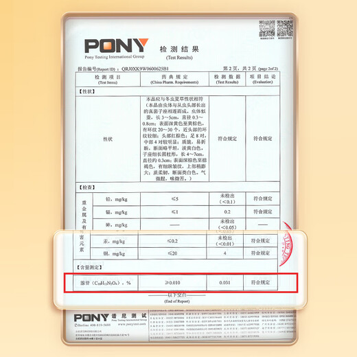 同仁堂品牌 北京同仁堂 冬虫夏草虫草约3根/g礼盒高端营养礼品送礼长辈 1盒 25g 【福满礼盒】约75根 约3根/克