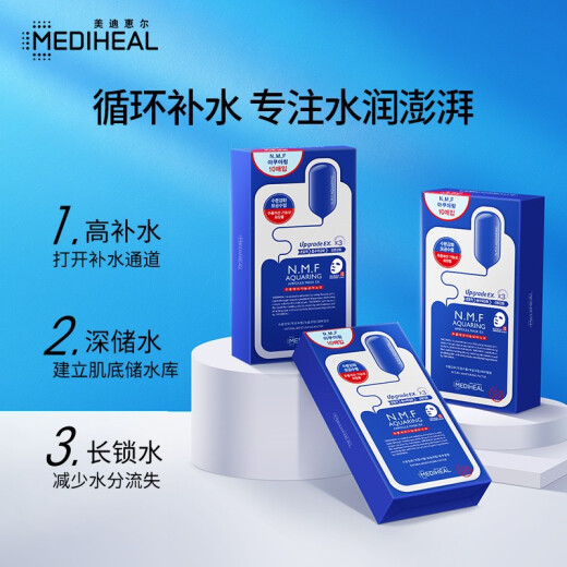 Mediheal Hydrating Moisturizing Mask 10 Pieces Reservoir Injections Intensive Moisturizing Suitable for Men and Women Skin Care