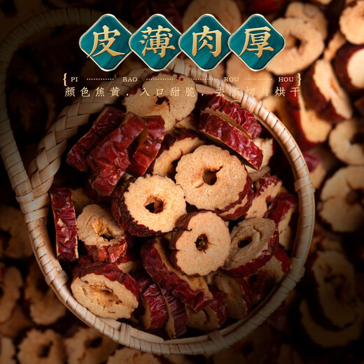 Fu Mingyuan, té fetal de crisantemo rojo Wolfberry, rebanadas de fecha roja seca, 4 latas, total 520 g, combinación de tesoros de cinco hombres, nutrición de salud