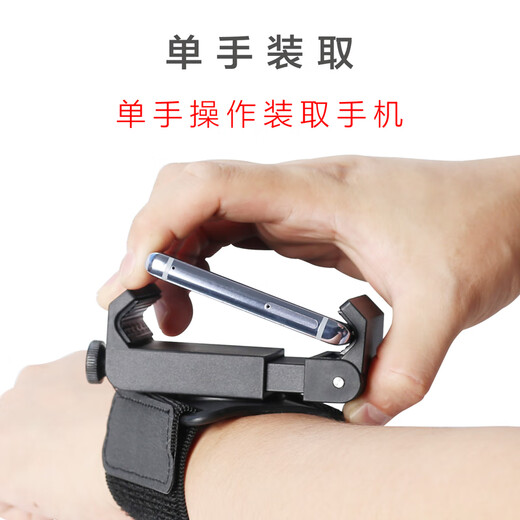 Fei Geer outdoor live broadcast delivery wrist phone holder, driving driver, takeaway rider riding arm phone holder equipment, long arm strap