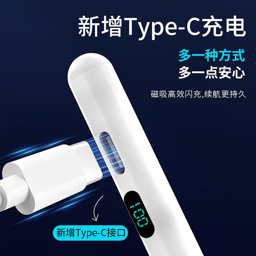 ALittleFlower电容笔iPad苹果笔24年新款Pro/Air6/5/4/Mini/iPad绘画触控手写笔【磁吸数显蓝牙高配款】学生