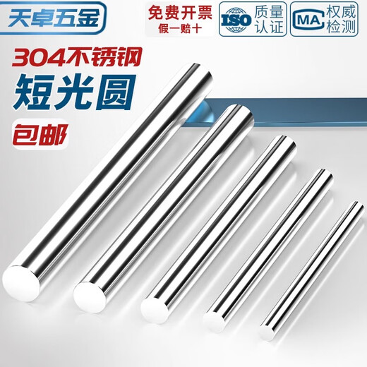 Tianzhuo Hardware short solid rod 304 stainless steel material round rod light round light element straight bar can be cut to any diameter 3mm-16mm 304 short 5*500mm 1 piece