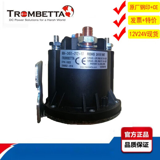 
Yumengzhe 12V24V electric stacking truck forklift tail oil pump start switch relay contactor trombe684 684-2461-212-17trombetta original