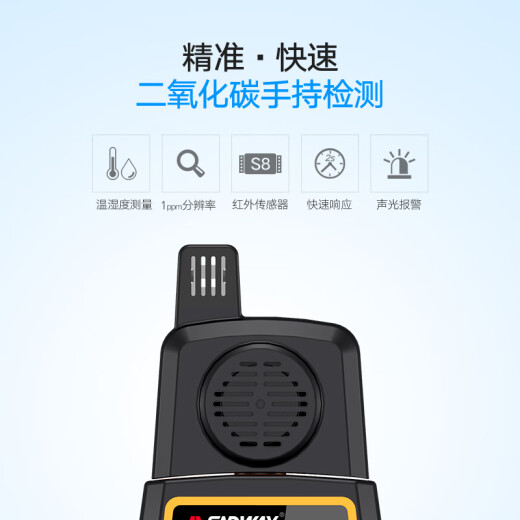 深达威仪器二氧化碳检测仪浓度有害环境监测仪co2气体报警器家用测试 SW-723二氧化碳检测仪