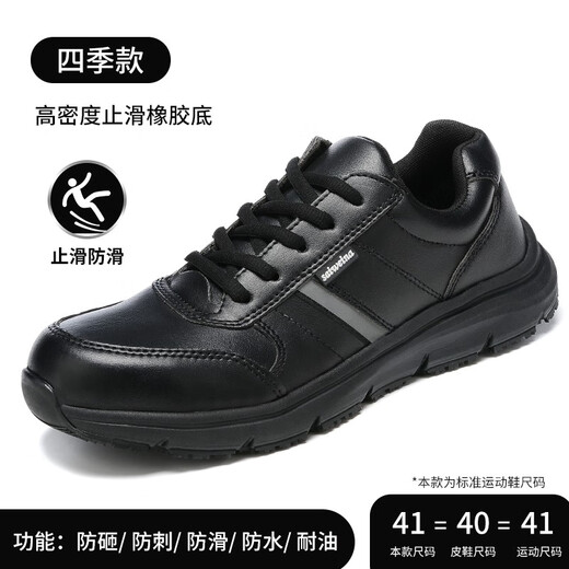 
Saivenera shoes men's anti-smash and anti-puncture construction site shoes safe work lightweight waterproof non-slip wear-resistant rubber sole functional shoes black 42 factory gift