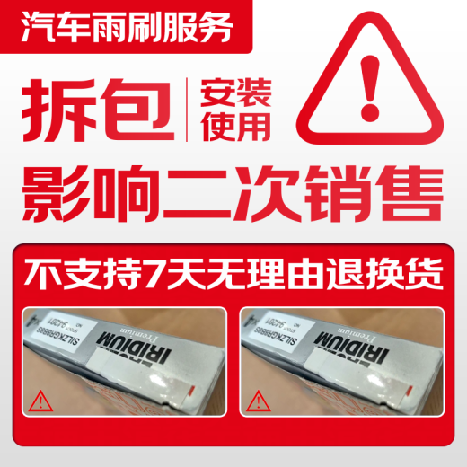 DuPont wiper wiper mute boneless wiper blade Peugeot 17-23 5008/17-24 model 4008
